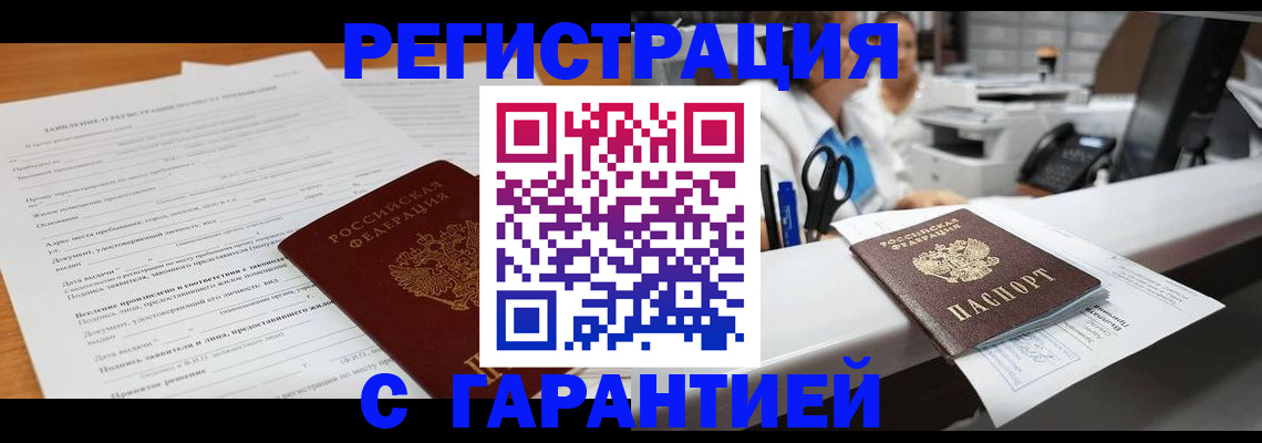 регистрация для школы в Белёве